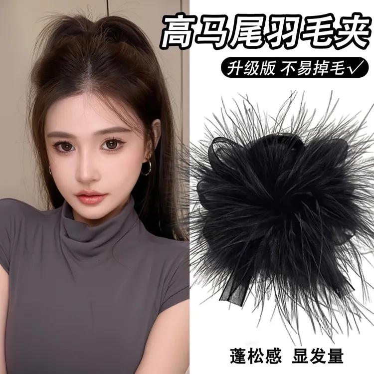 高马尾固定神器黑色羽毛抓夹女高级感发夹后脑勺鸡毛显发量鲨鱼夹