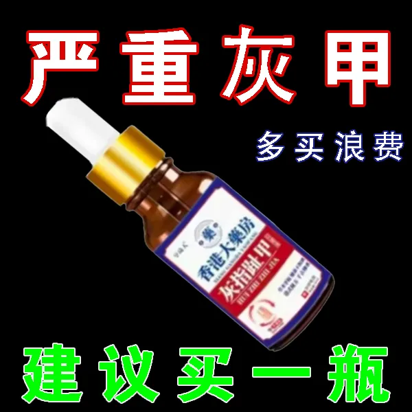 指甲液护理专用修 复草本亮甲修脚足手护理液指甲