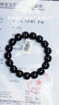 【闪购商品】和田玉手串未镶嵌凯哥推荐和田玉新疆黑青籽手串12x13
