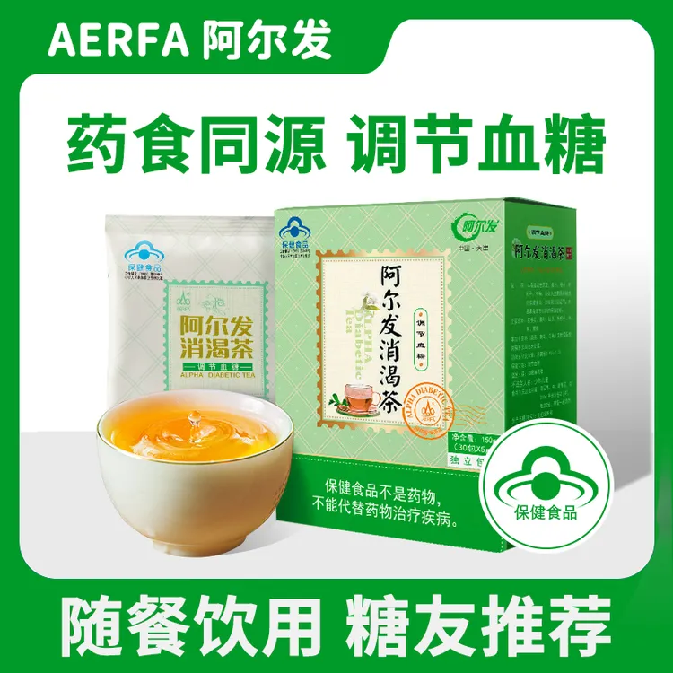 阿尔发【调节血糖消渴茶】中秋送长辈糖尿人老年糖友调糖苦荞桑叶茶