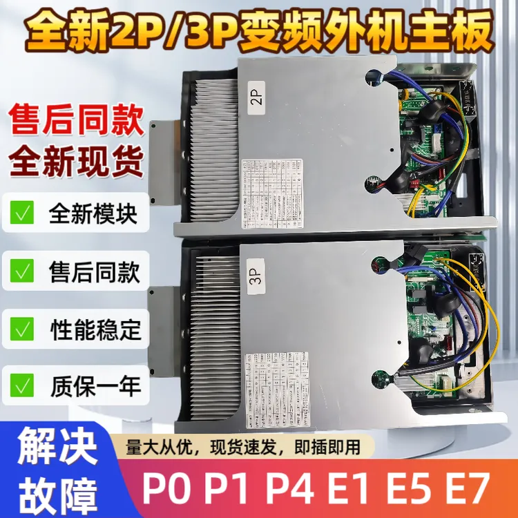 适用美的两匹三匹柜机变频室外机主板电控全新空调外机主板