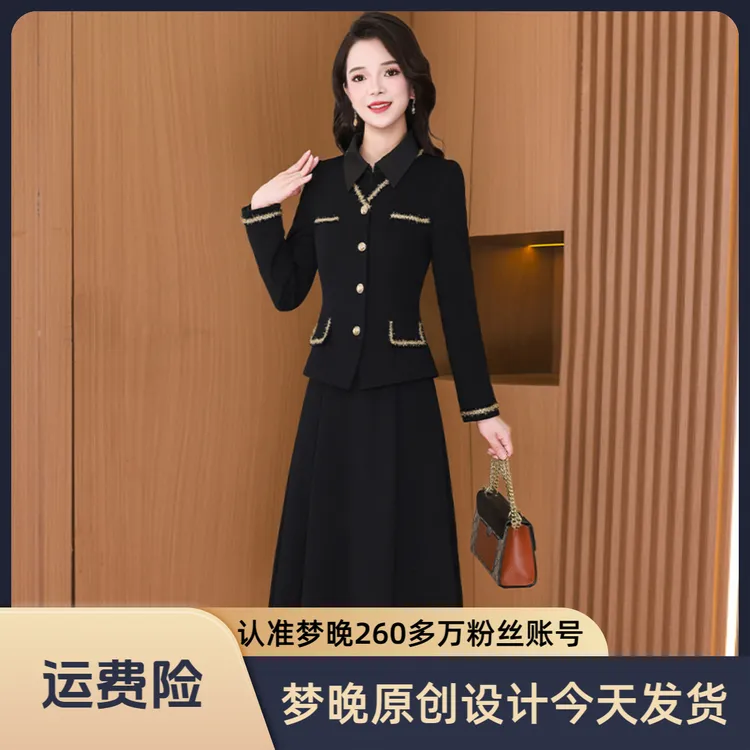 【两件套】27750梦晚秋季轻奢贵夫人气质时尚大气休闲显瘦套裙-A
