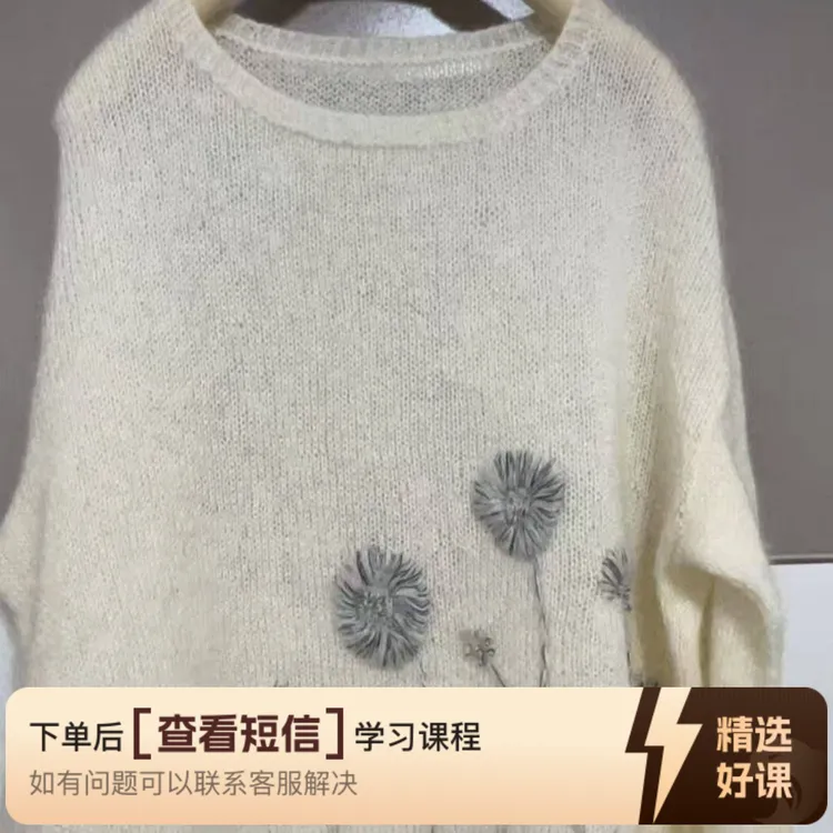 《玛娅》编织教程（留意短信解锁课程）