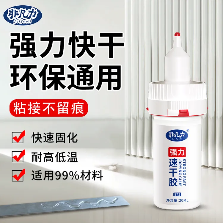 非凡力强力胶超强高粘度耐高温陶瓷金属透明快干胶强力胶水防水胶