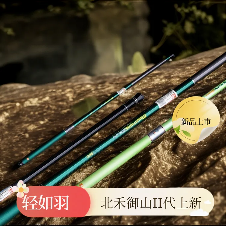 北禾御山二代升级短节溪流竿61cm便携设计超轻量溪流钓专用手竿