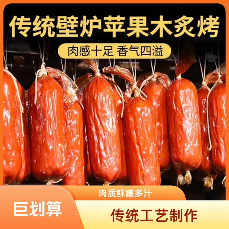 专属非物质文化遗产青岛老火腿300克/跟