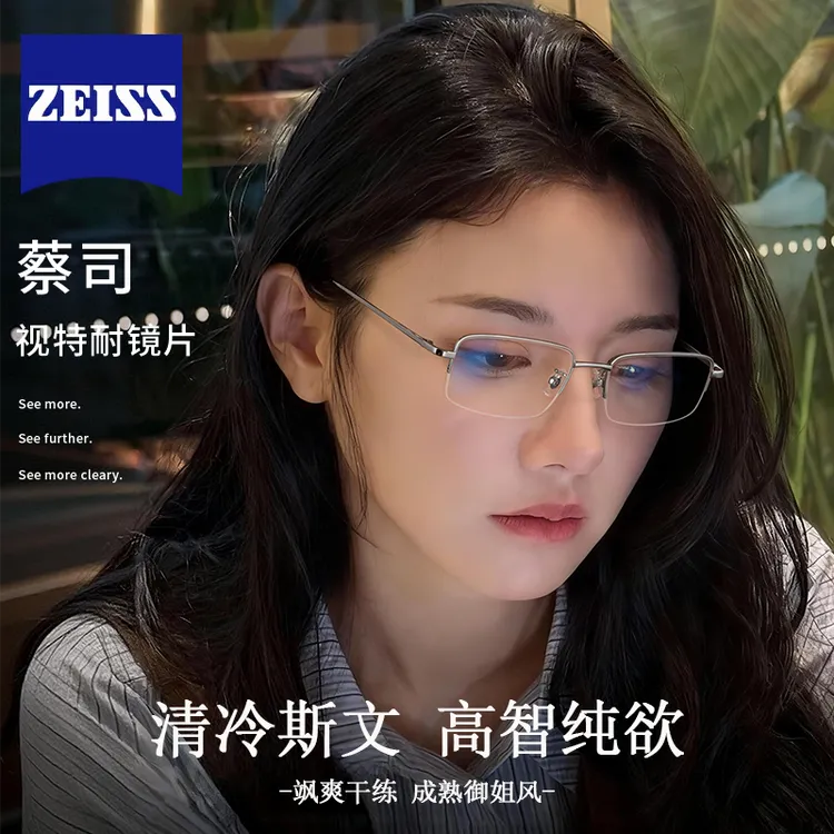 超轻钛金边清冷感银丝半框女可配度数显脸小近视眼镜框防蓝光