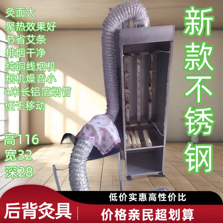升级款家用灸后背支架大椎督脉灸工具自动排烟艾灸仪