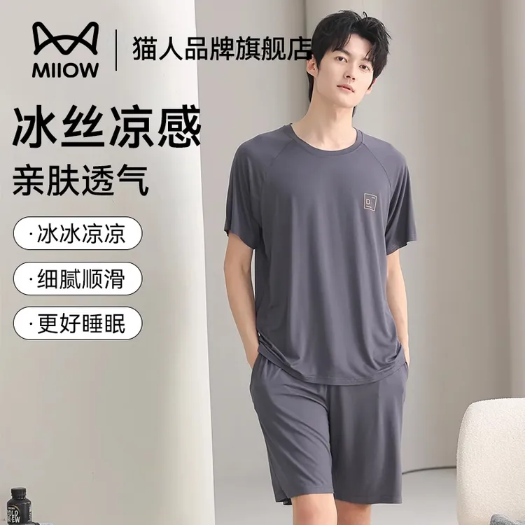 猫人男士睡衣夏季冰丝短袖凉感2025新款薄款夏天可外穿家居服套装