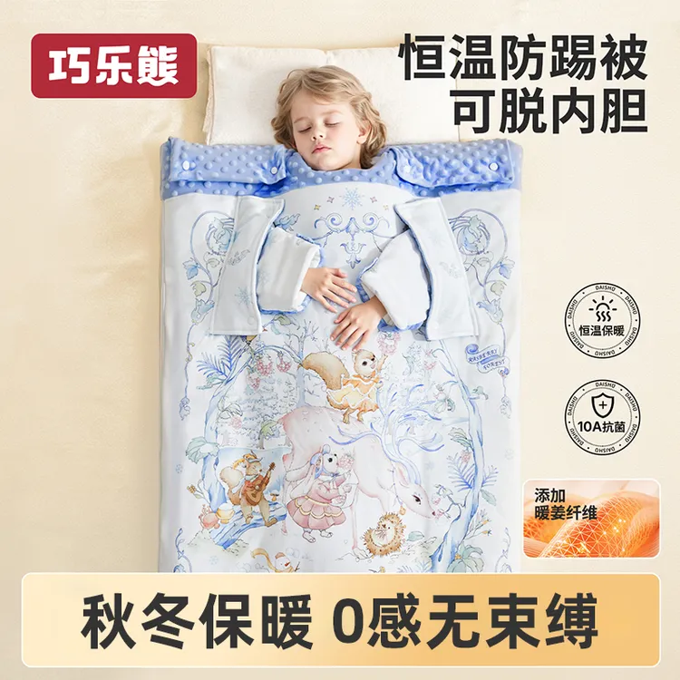 儿童防踢被秋冬款加厚睡袋中大童小孩睡觉防蹬被子神器四季通用