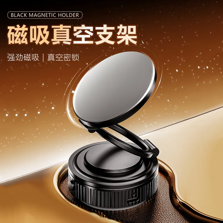 智能电动吸盘车载手机支架真空吸附折叠无线快充旋转磁吸