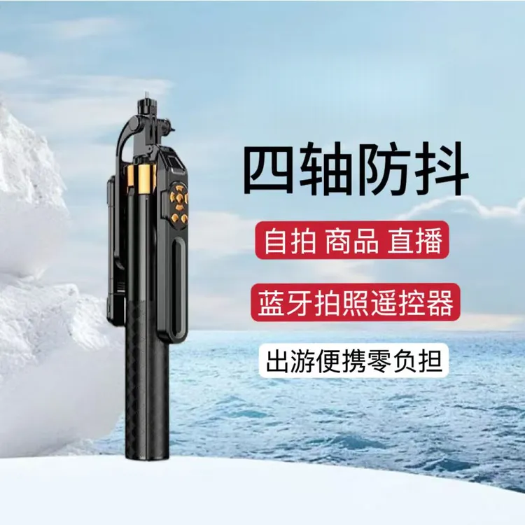 1.75米自拍杆收纳四脚架360度手持拍摄手机支架追剧直播视频通用