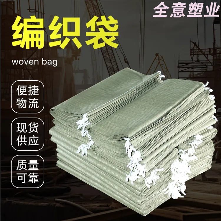 编织袋搬家塑料袋建筑垃圾袋子中转编织袋厂家快递单号打包袋中通