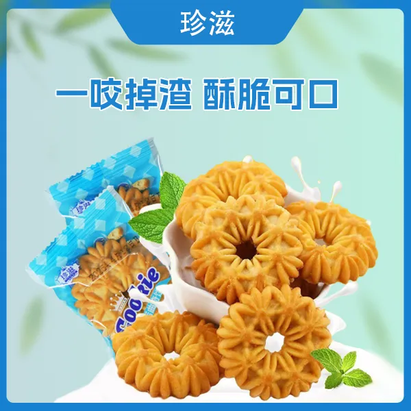 木糖醇曲奇饼干早餐无糖精网红爆款解馋小零食代餐休闲食品