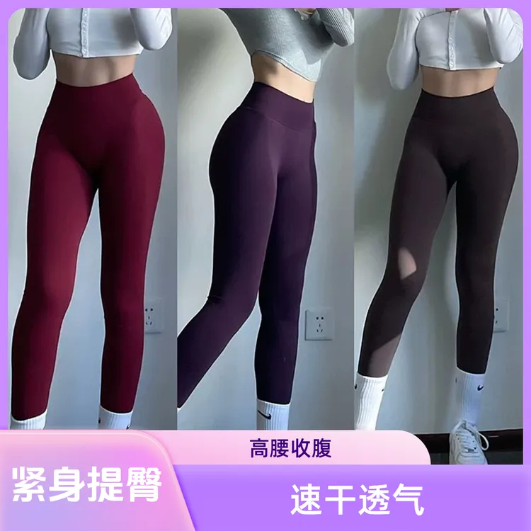 网红蜜桃臀提臀高腰九分裤女紧身弹力提臀速干瑜伽裤高腰提臀外穿