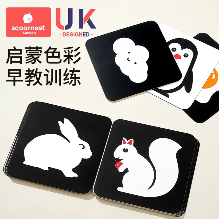 黑白卡婴儿早教色卡新生的儿0到3个月6宝宝1激发采卡追视益智玩具