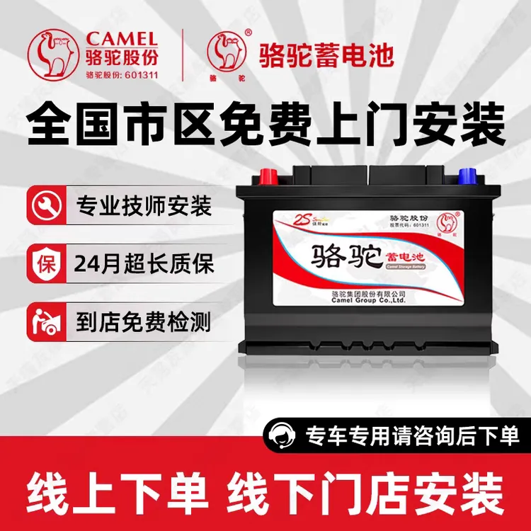 骆驼蓄电池58500适用五菱荣光之光面包车汽车电瓶12V48AH小车电池