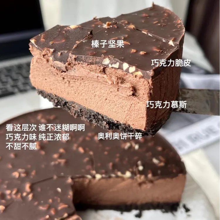 【焙尔妈妈】梦龙脆皮巧克力纯可可脂·生日蛋糕蛋糕好吃用料扎实