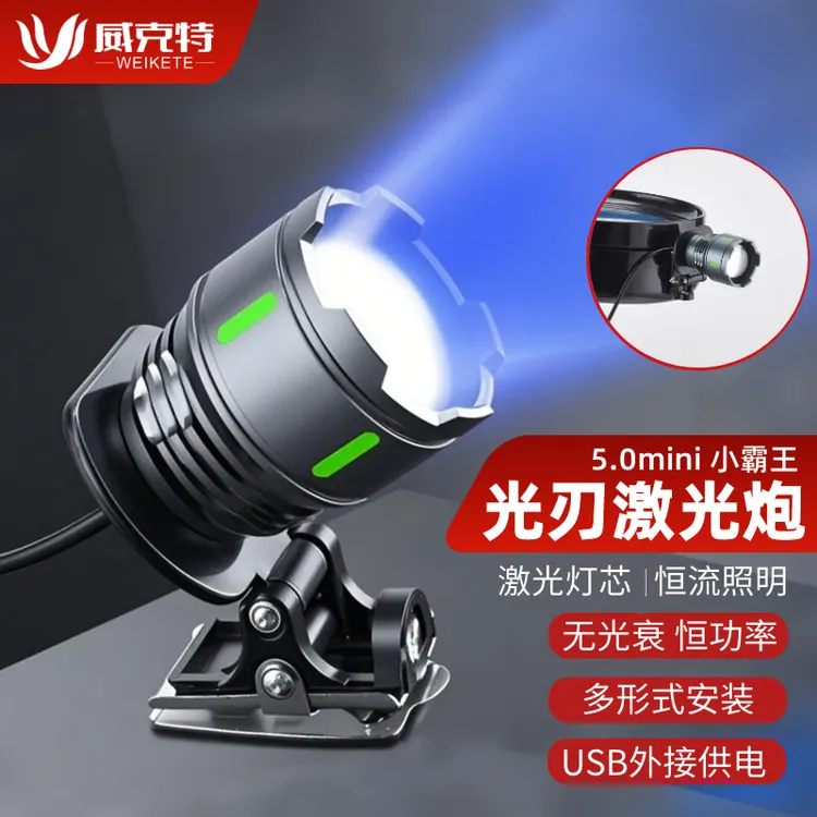 钓鱼灯激光炮蓝光夜钓灯强光超亮夹式夜钓专用蓝光灯USB钓鱼灯头