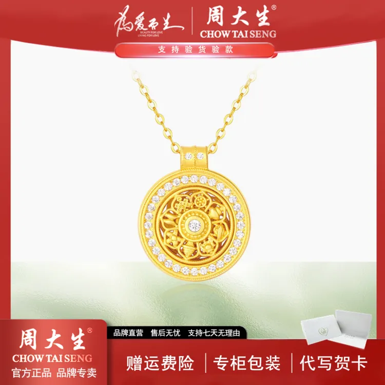 坠链均925银合成锆石 周大生八宝罗盘新中式小众轻奢国风纯银项链