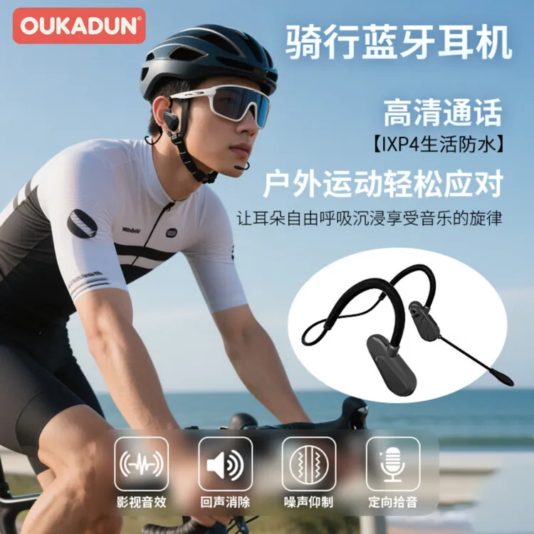 欧卡顿蓝牙耳机骑行外卖开放式气骨传导挂耳式长续航运动耳机HC08
