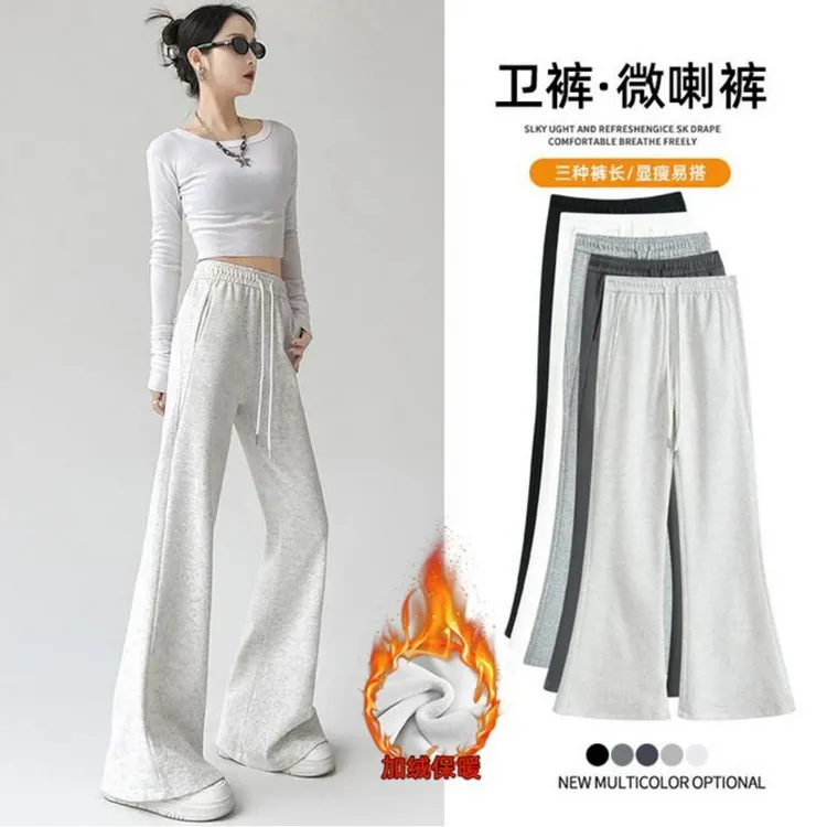 微喇叭运动裤女2025年新款冬季加绒显瘦高腰抽绳休闲通勤百搭卫裤