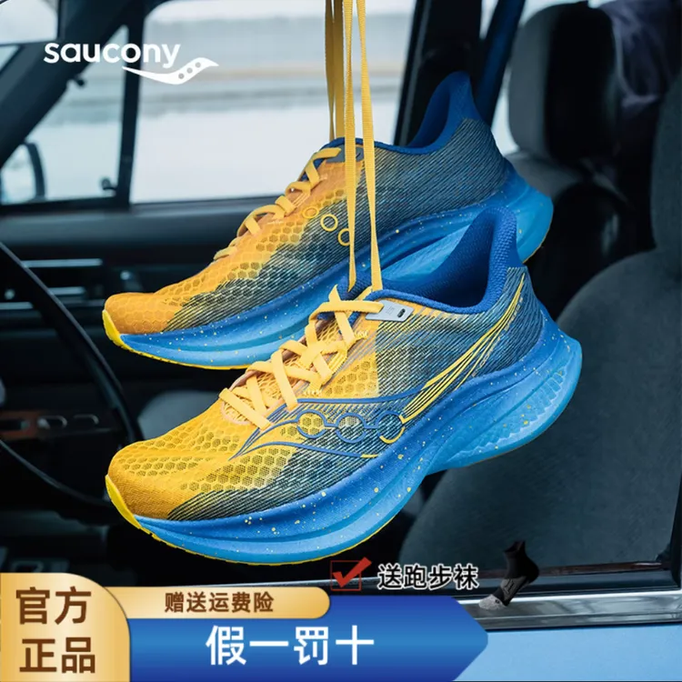 Saucony索康尼啡速5 ENDORPHIN SPEED 5情侣轻便透气减震运动鞋 