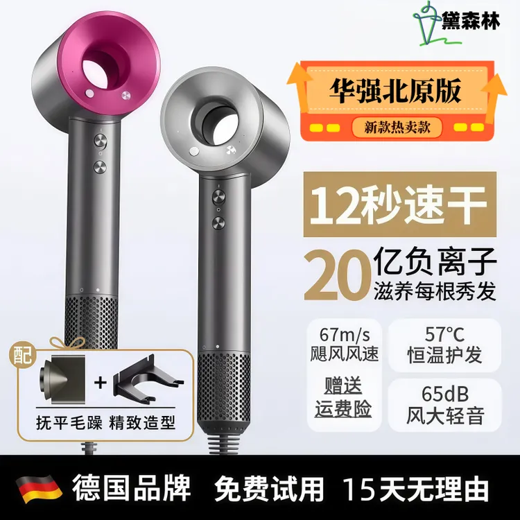 华强北冷热风恒温高速吹风机无叶不伤发男女专用家用电吹风负离子