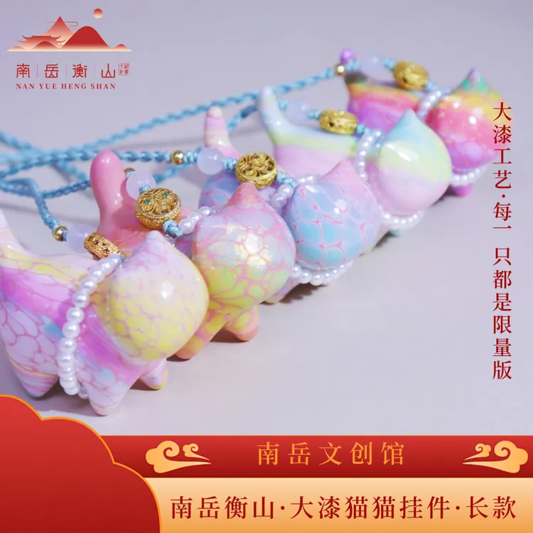 南岳衡山大漆猫挂件长款