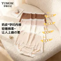 秋季孕妇裤孕妇内裤磨毛轻暖内衣孕妇专用大码高弹无痕内裤轻柔