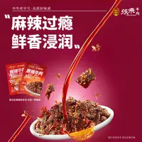 张飞鲜卤麻辣牛肉四川特产网红追剧休闲小零食50g