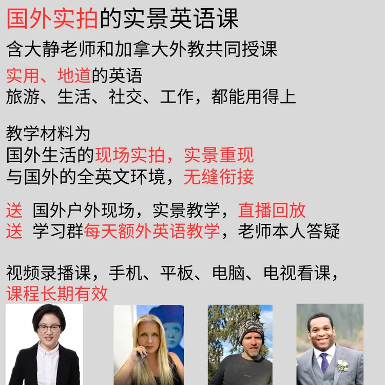国外实拍，实景英语课-国外实景重现，学英语，持续更新