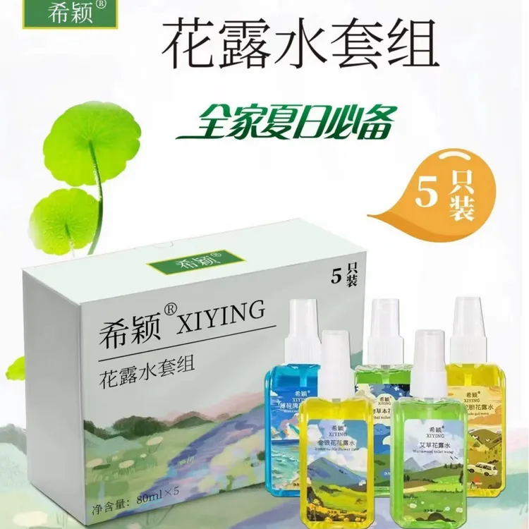 5瓶/舒爽花露水喷雾花露水日用套装收纳礼盒