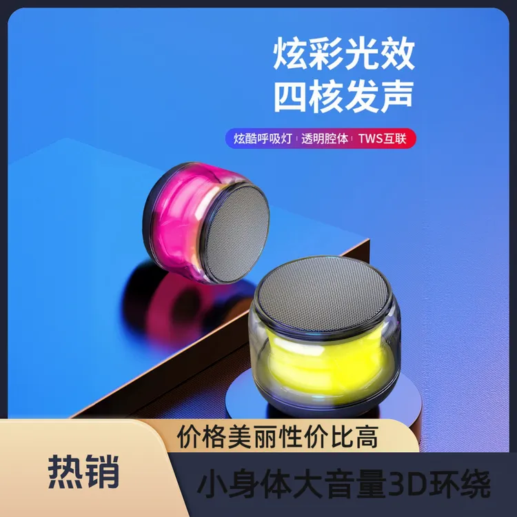 小王炫彩蓝牙小音箱小钢炮便携七彩灯桌面大音量无线影音数码电器
