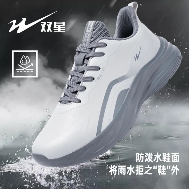 正品双星男鞋运动鞋男士男款皮面防水休闲鞋轻便软厚底减震跑步鞋