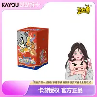 卡游【玩法合集】猫和老鼠-欢喜冤家收藏卡第二弹（代拆）