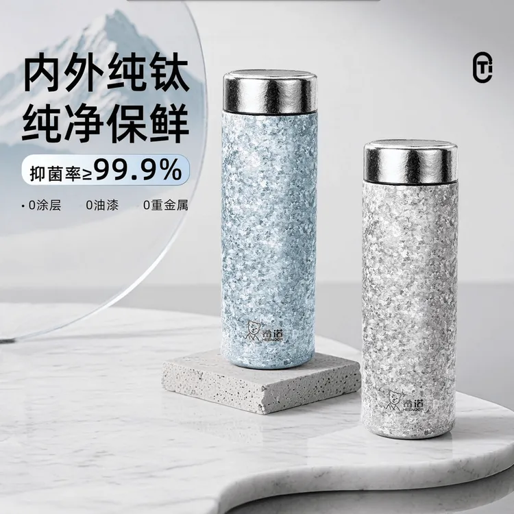 HEENOOR/希诺高档钛杯纯钛车载泡茶杯保冷养生杯子家用水杯T336