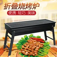 烧烤炉户外野餐露营小木炭烤炉便捷碳槽家用折叠式烧烤工具