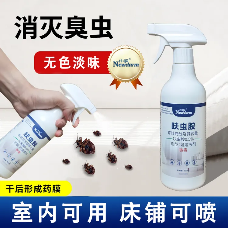 汼楯臭虫药卫生杀虫剂消灭室内床铺床虱臭虫蟑螂跳蚤蚂蚁买一送一