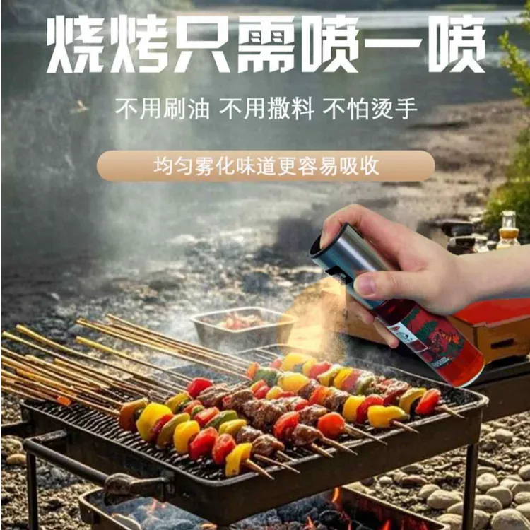 天一木子烧烤油烧烤无需油刷烧烤料只需喷一喷好吃又方便赠送撒盐