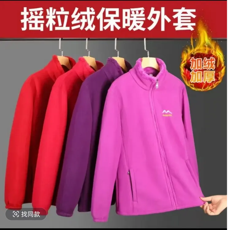【女款加绒加厚】摇粒绒大码宽松立领时尚百搭秋冬新款手抓绒外套