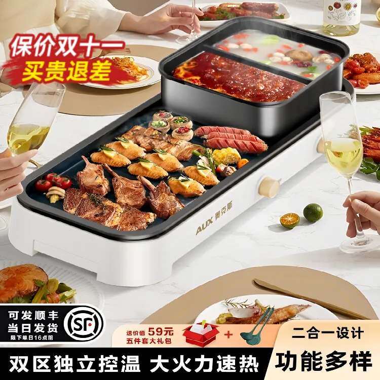 奥克斯电烤盘煎烤涮一体锅烤炉家用烤肉火锅二合一无烟烧烤多功能