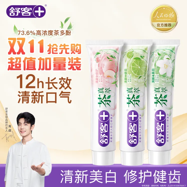 舒客茶萃系列白桃乌龙修护亮白清新温和护理护龈DB