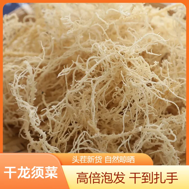 龙须菜干货海草石花菜鹿角菜龙须菜凉拌家常厂家直销脆嫩爽口低卡