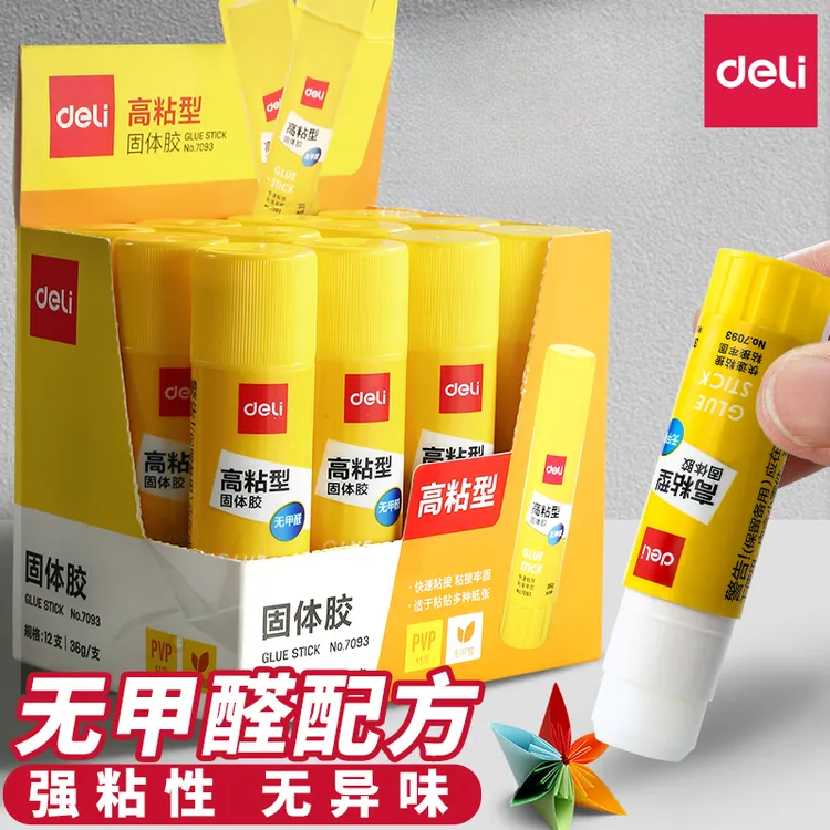 得力固体胶大号胶棒儿童小学生专用办公用品幼儿园手工强力胶透明