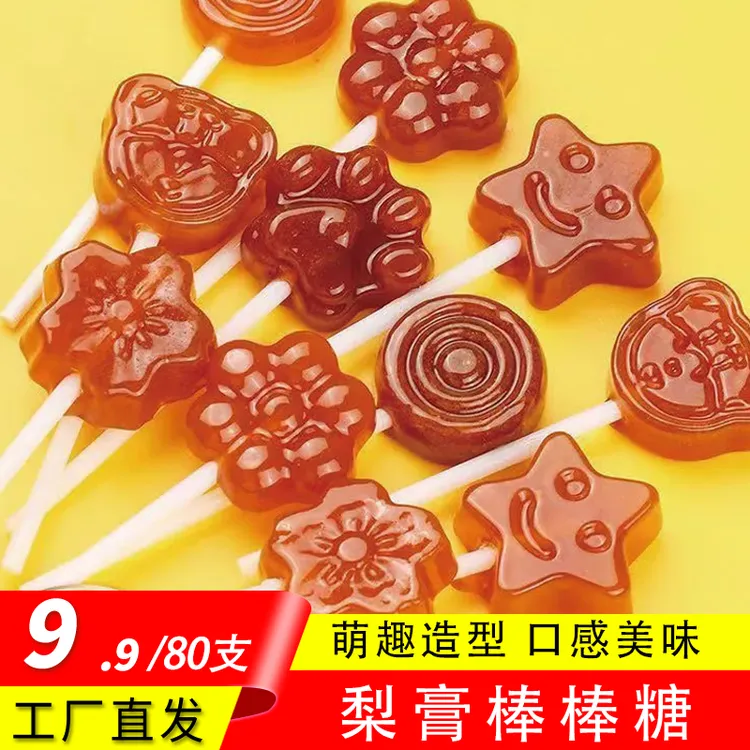 【发80只】梨膏棒棒糖儿童解馋梨膏糖休闲小零食