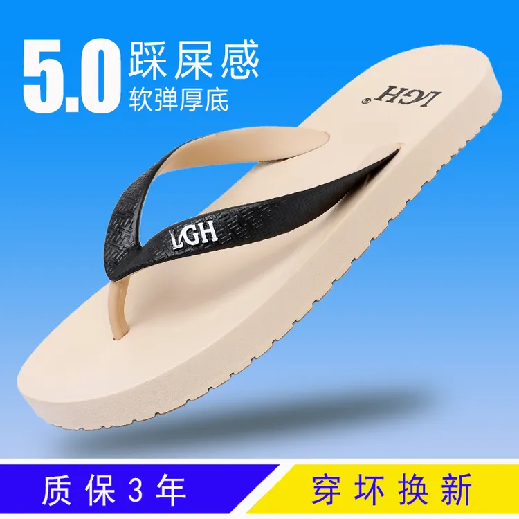 人字拖鞋男士2025夏季厚底防臭防滑耐磨外穿拖鞋沙滩人字拖男鞋