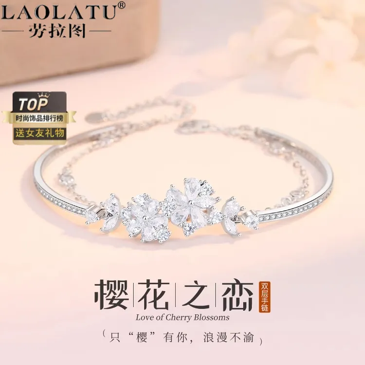 劳拉图 925银手链 樱花手镯手链女生款轻奢高级感生日礼物送女友 