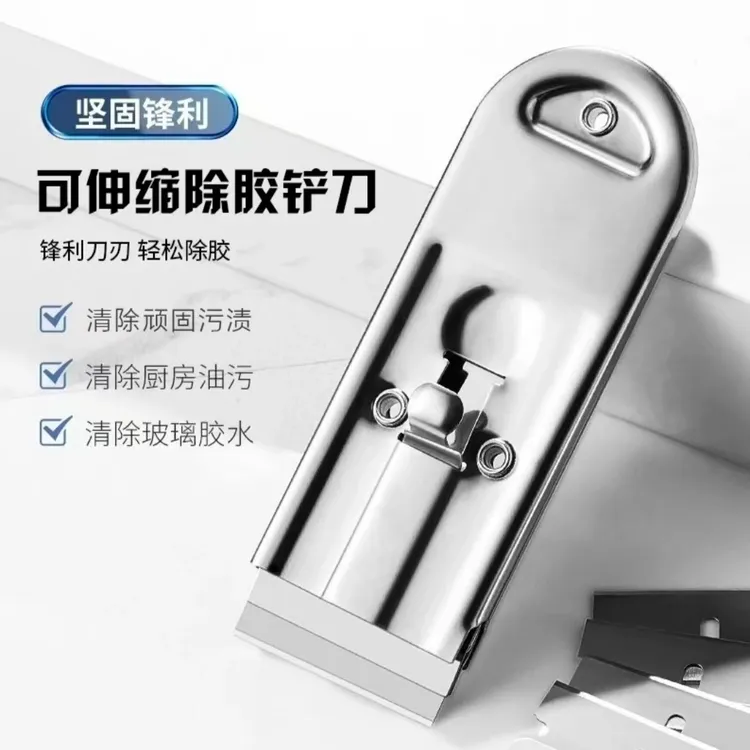 可伸缩除胶铲刀厨房油污刮刀油烟机涡壳清洁铲刀家用锅底保洁工具