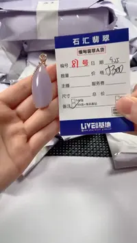 颈饰18K金镶嵌翡翠1